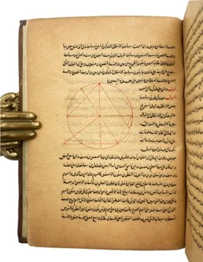 Shahr Mukhtaṣar al-Ṣalāḥī fī ʿilm al-ḥisāb